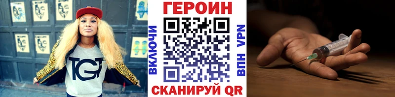 ГЕРОИН Афган  Каспийск 